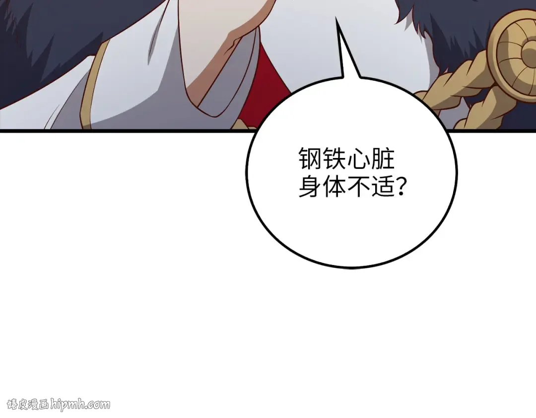 第105话 治疗 第144页