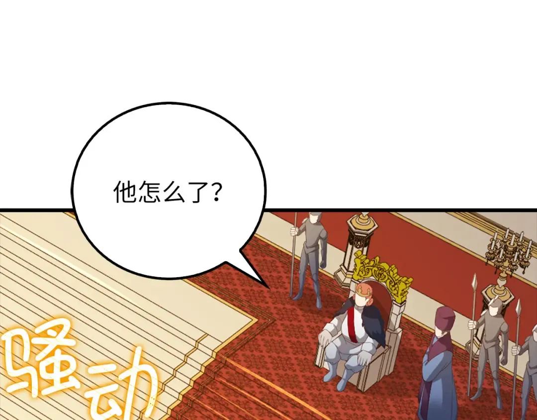 第105话 治疗 第145页