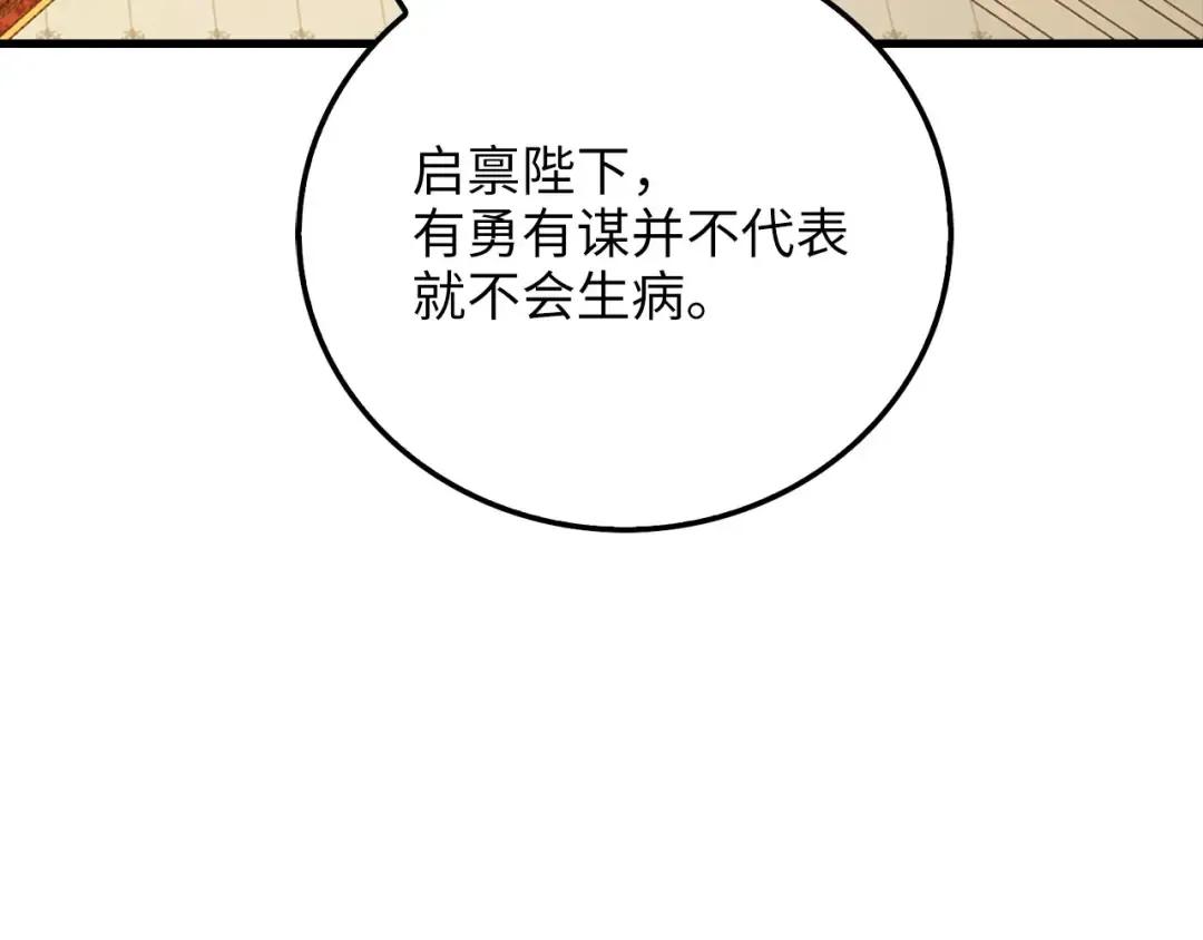 第105话 治疗 第147页