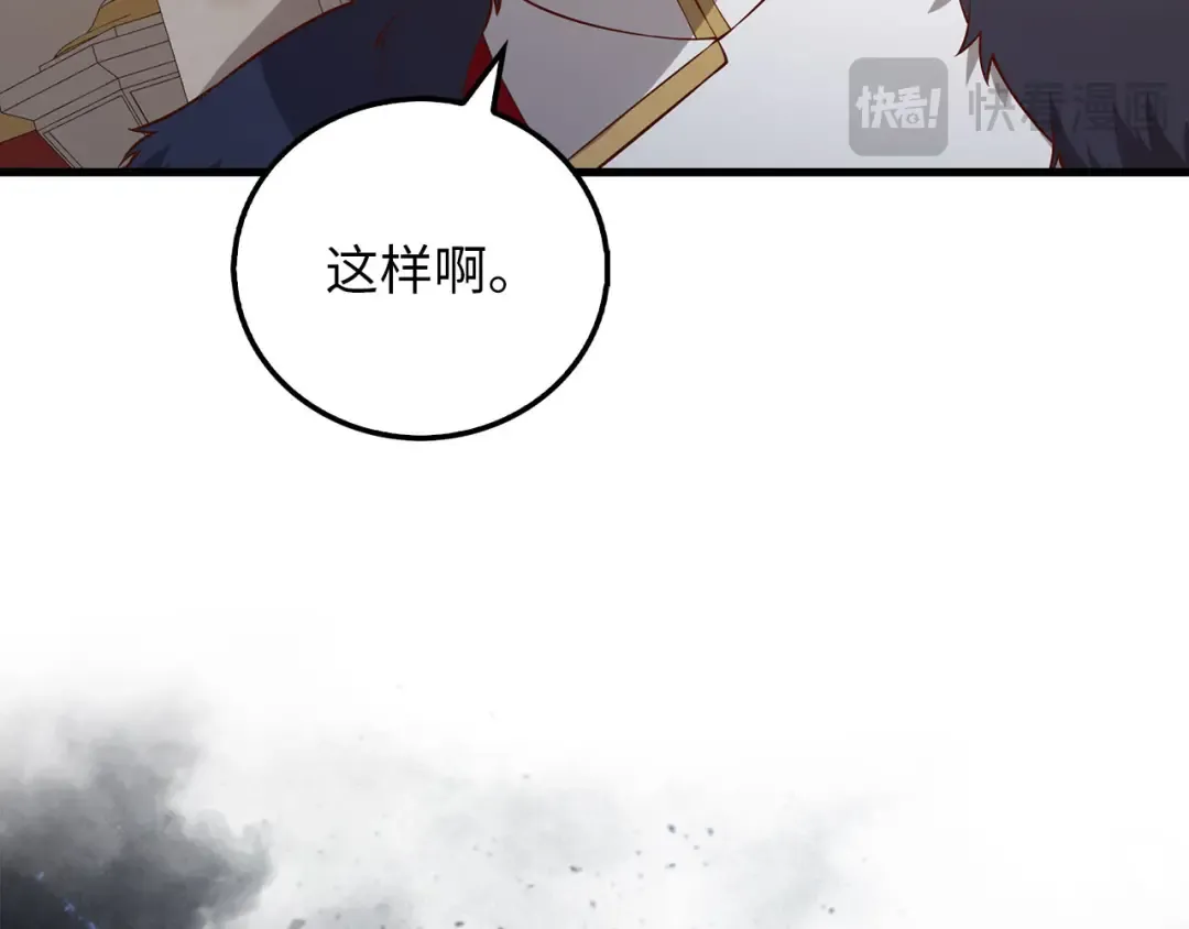 第105话 治疗 第150页