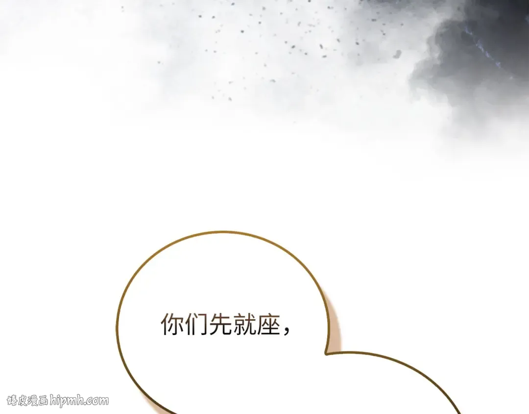 第105话 治疗 第152页