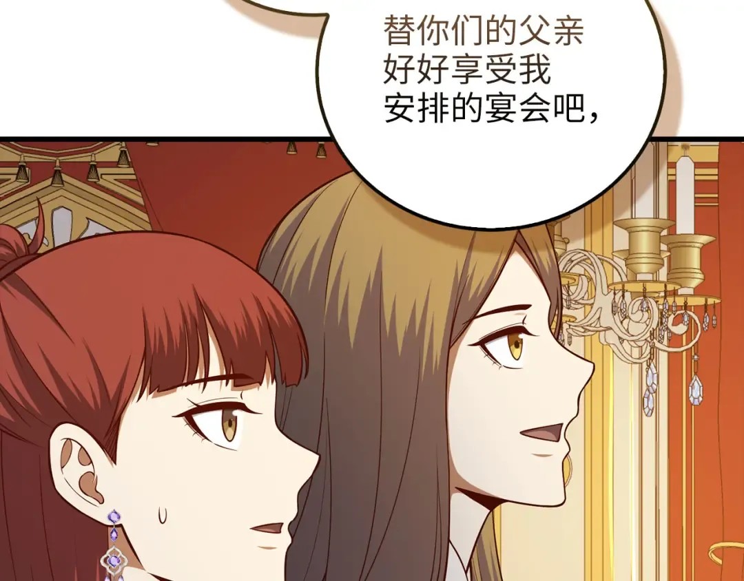 第105话 治疗 第153页