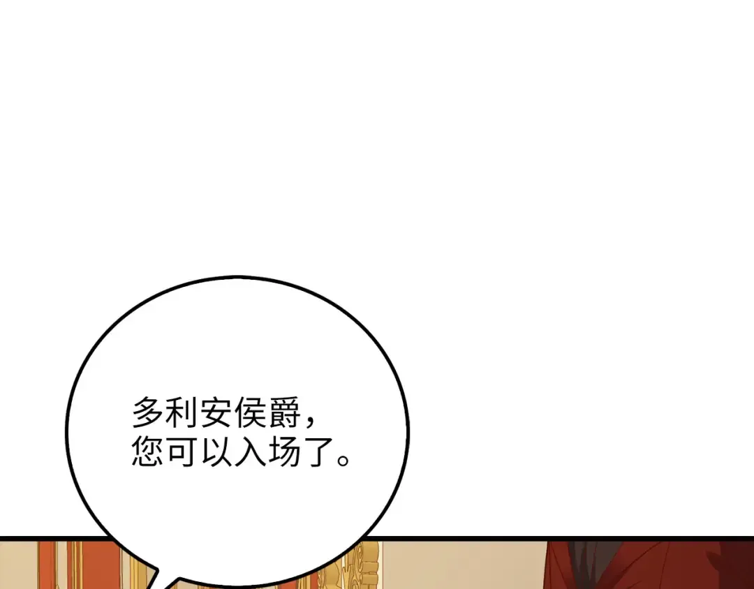 第105话 治疗 第157页