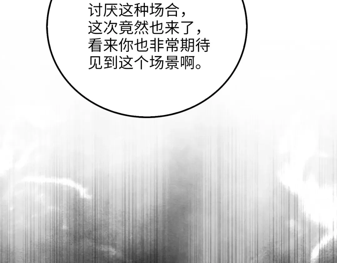 第105话 治疗 第166页