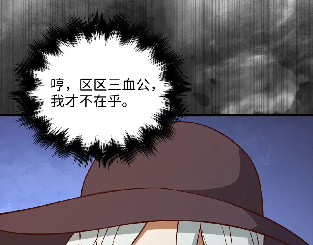 第105话 治疗 第167页