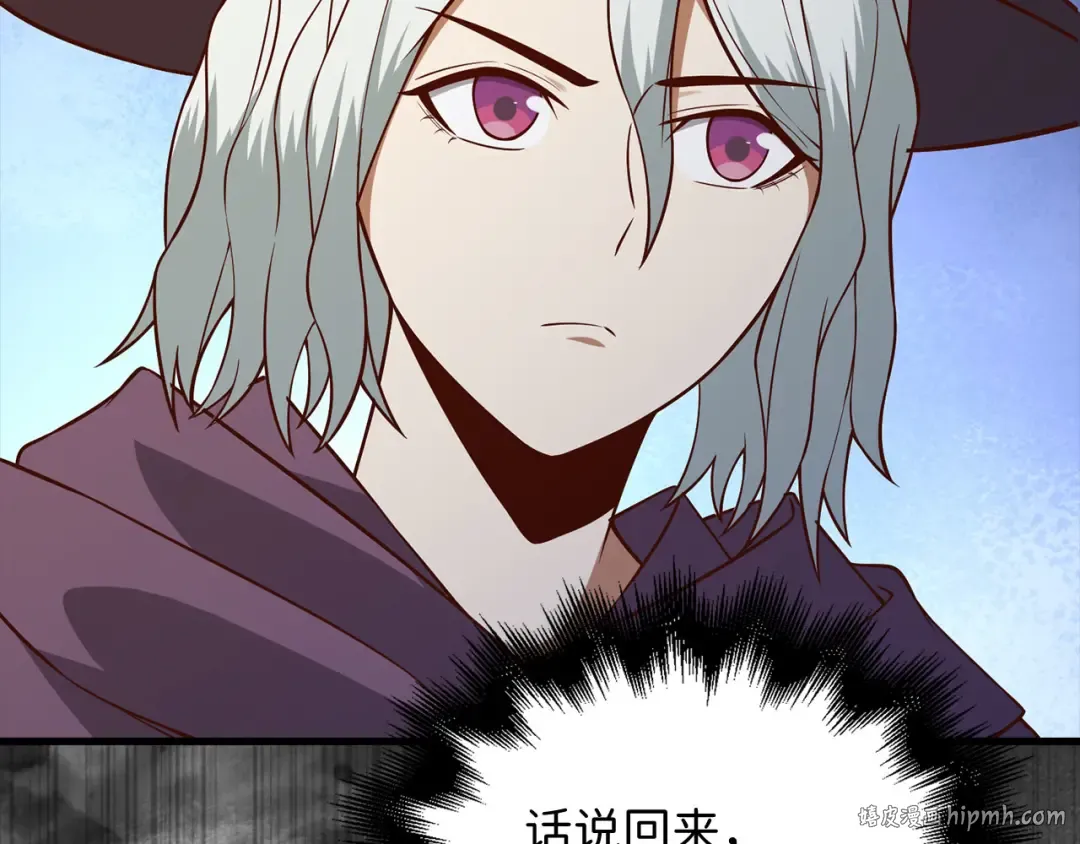 第105话 治疗 第168页