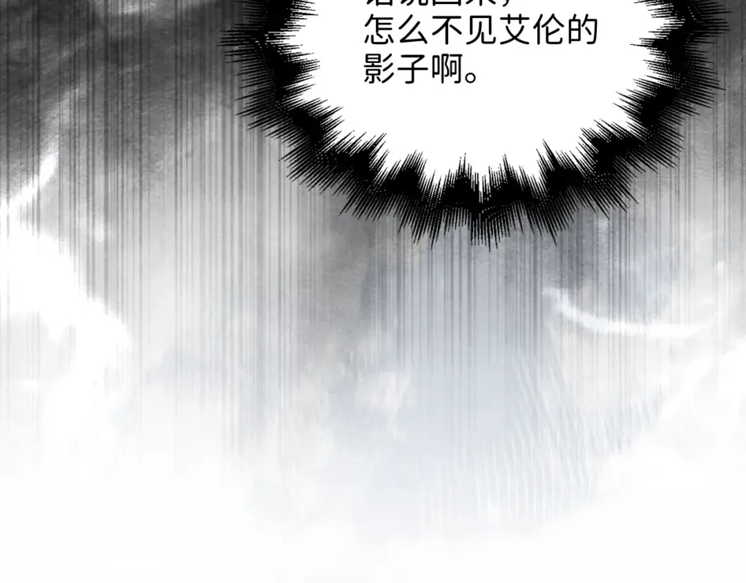 第105话 治疗 第169页