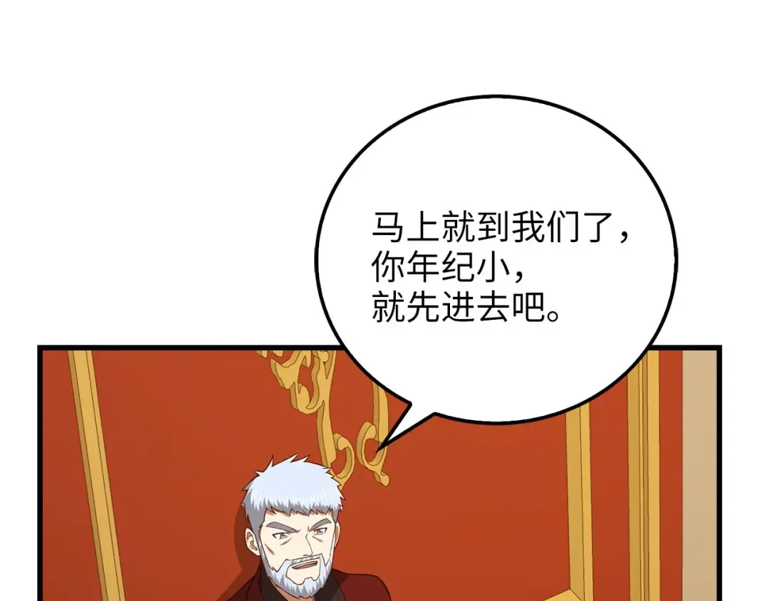 第105话 治疗 第172页
