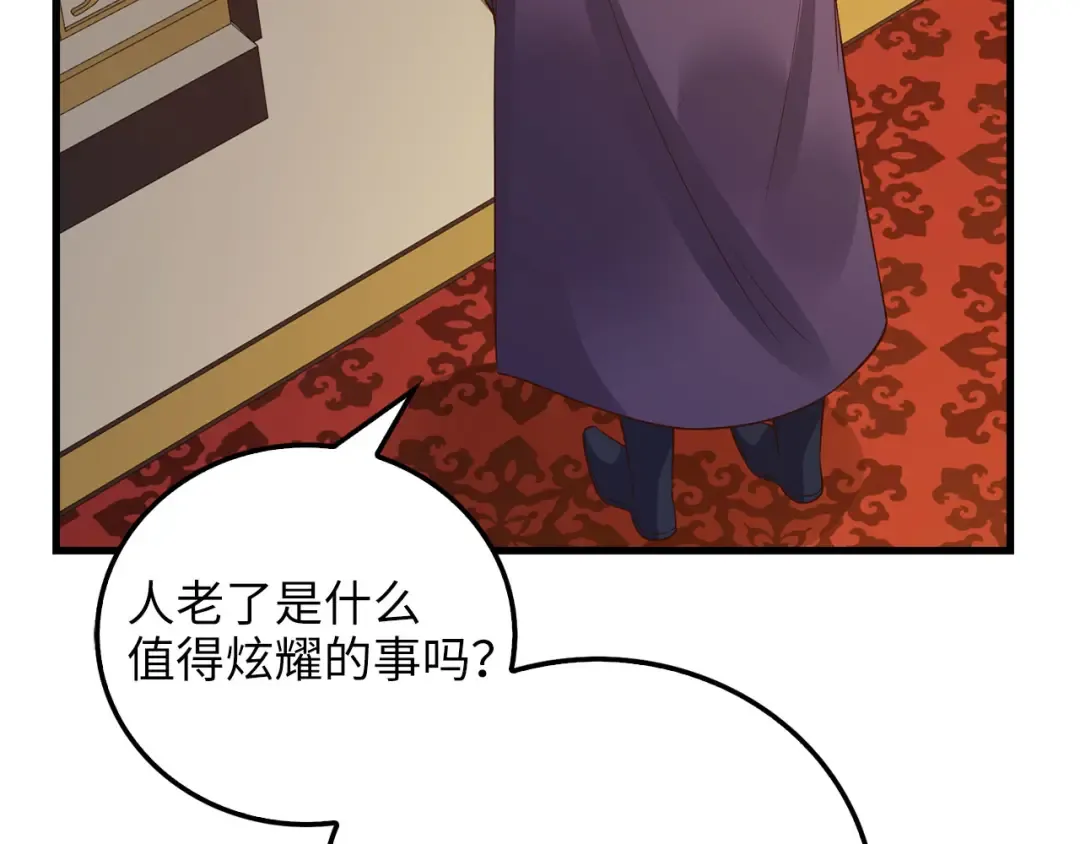 第105话 治疗 第174页
