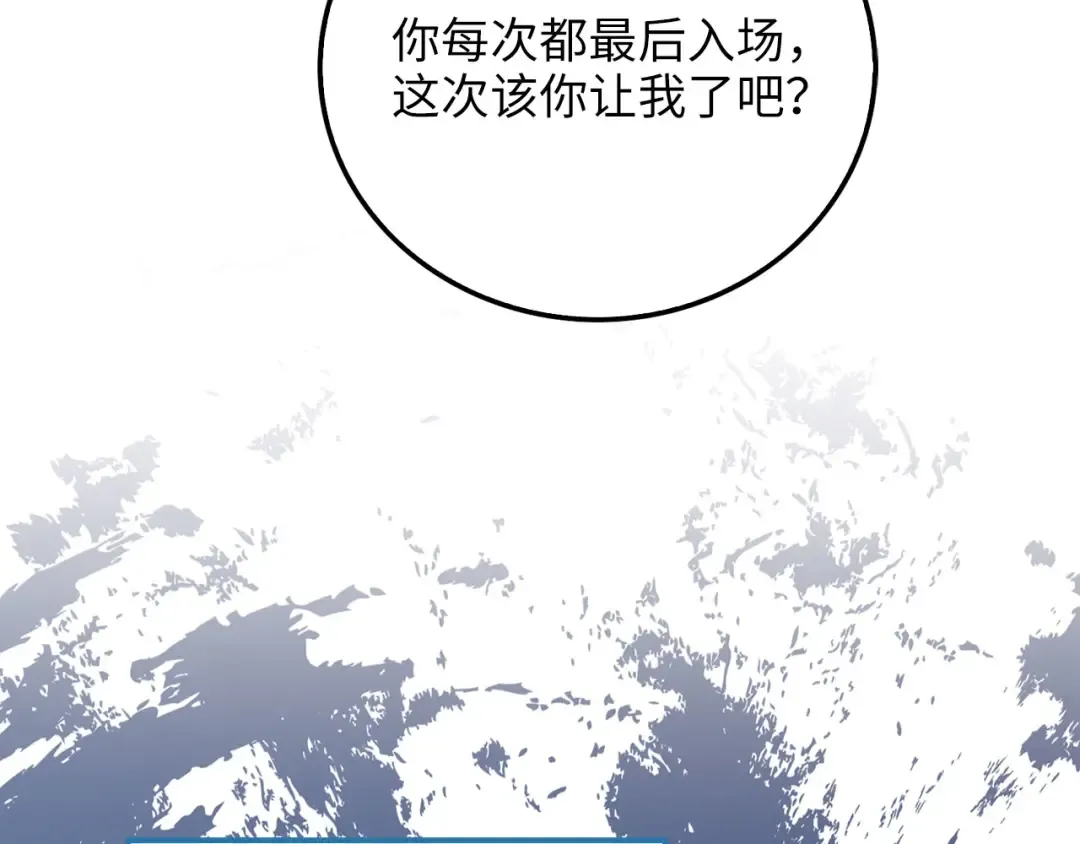 第105话 治疗 第175页