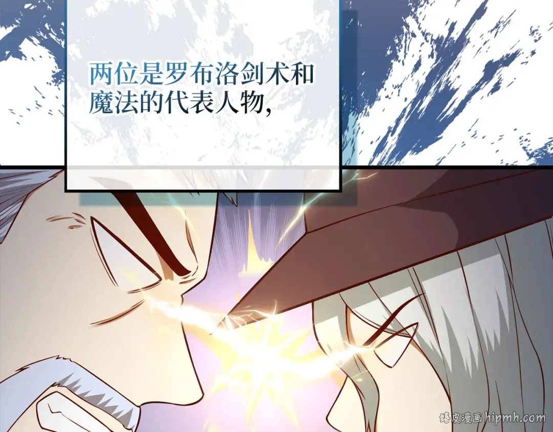 第105话 治疗 第176页