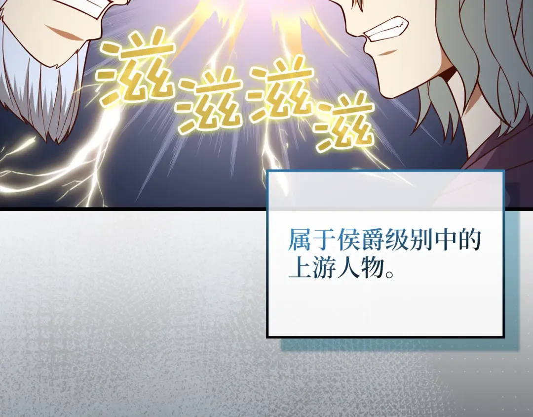 第105话 治疗 第177页
