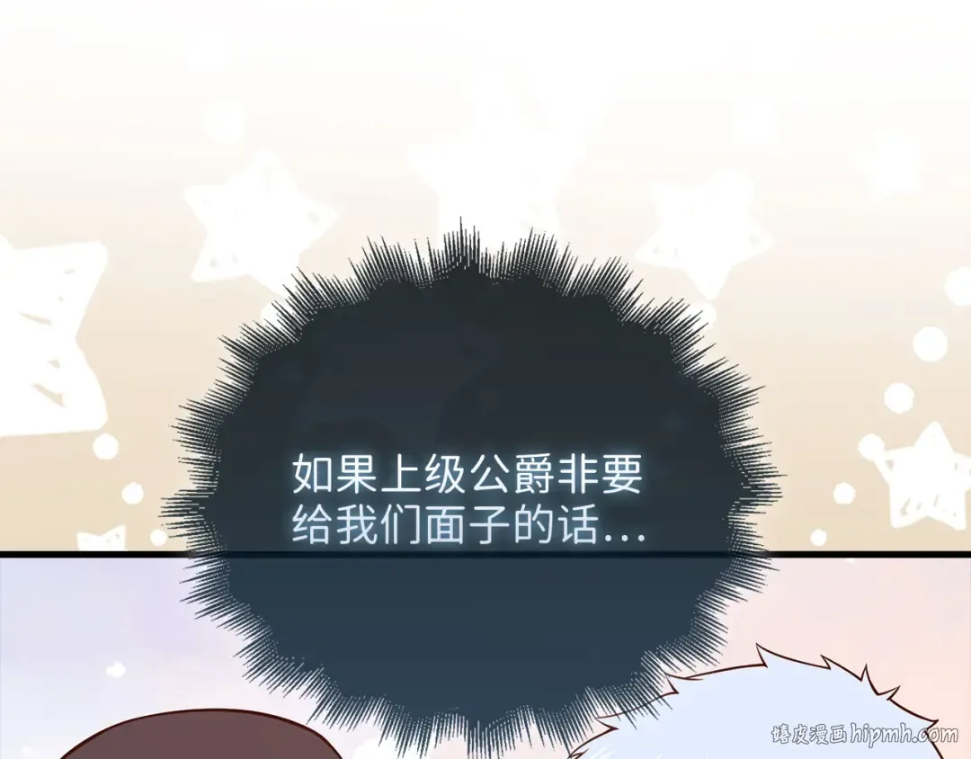 第105话 治疗 第184页