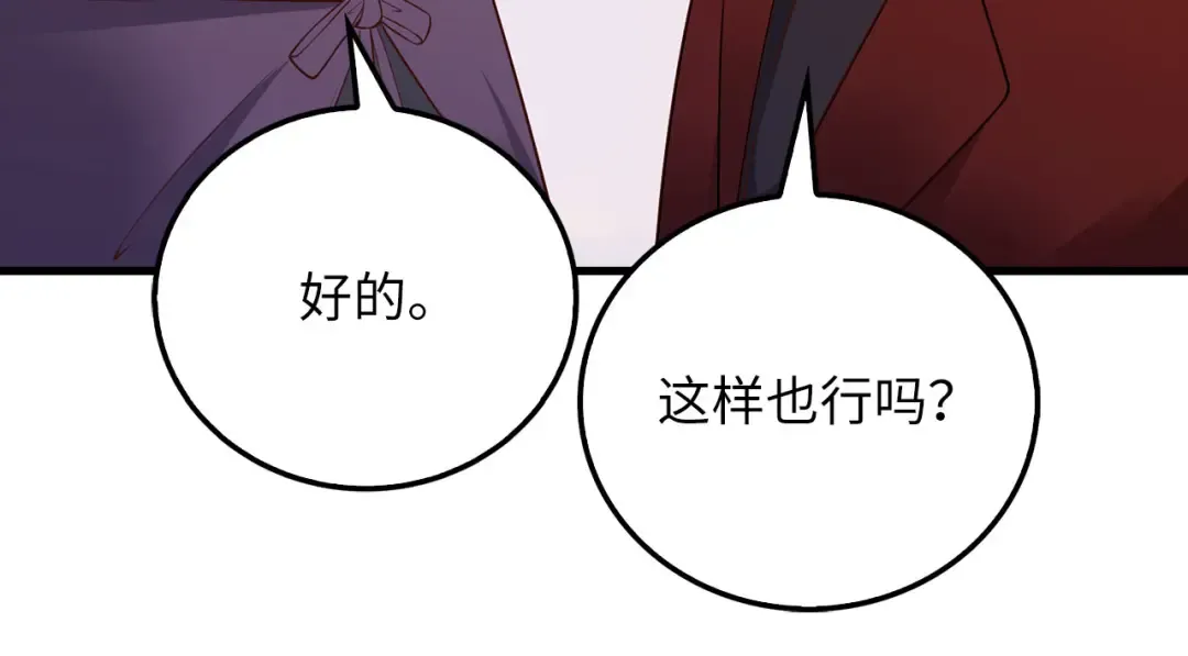 第105话 治疗 第186页