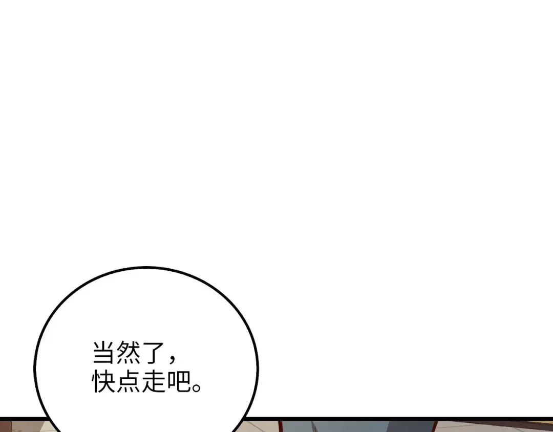 第105话 治疗 第187页