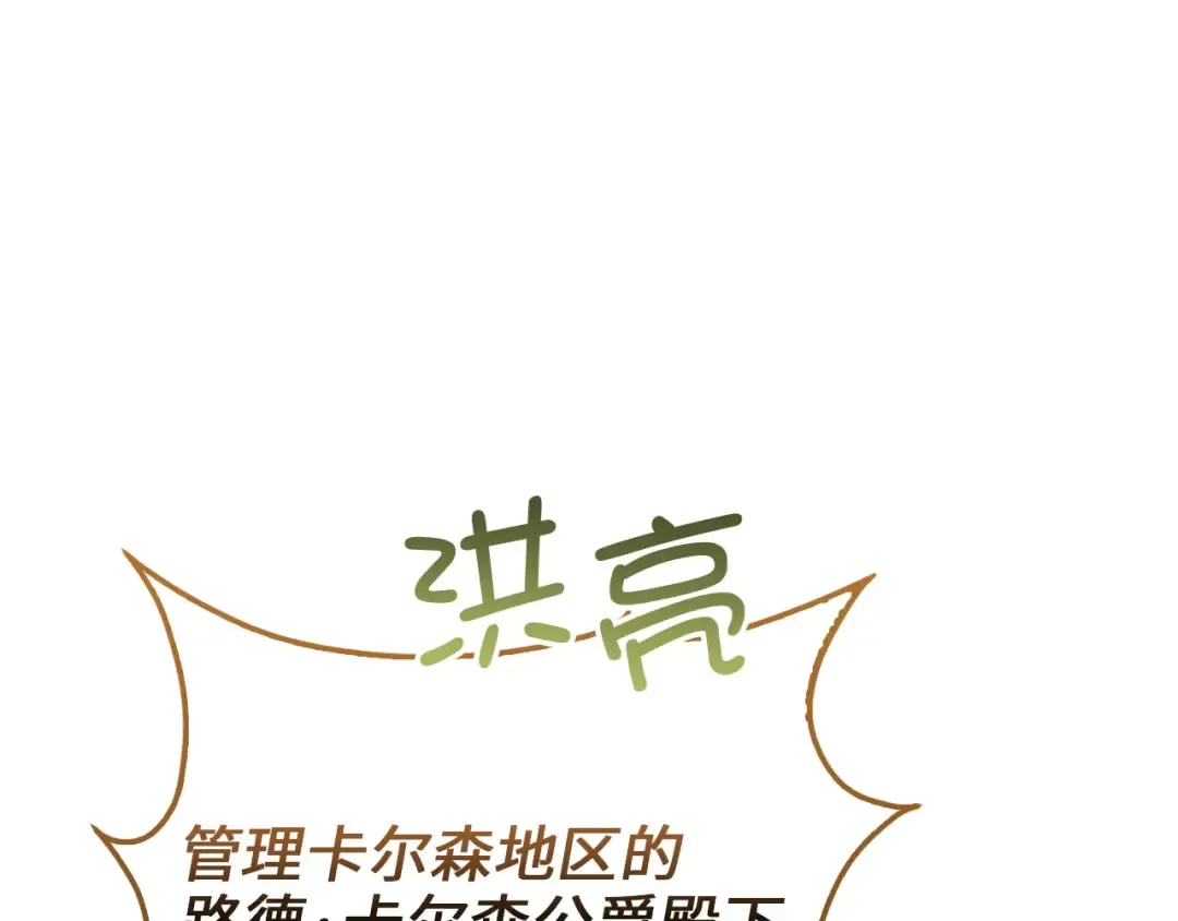 第105话 治疗 第189页