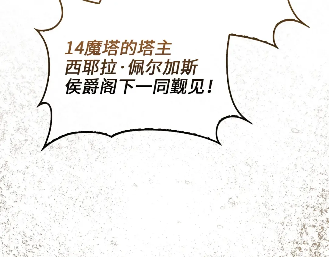 第105话 治疗 第193页