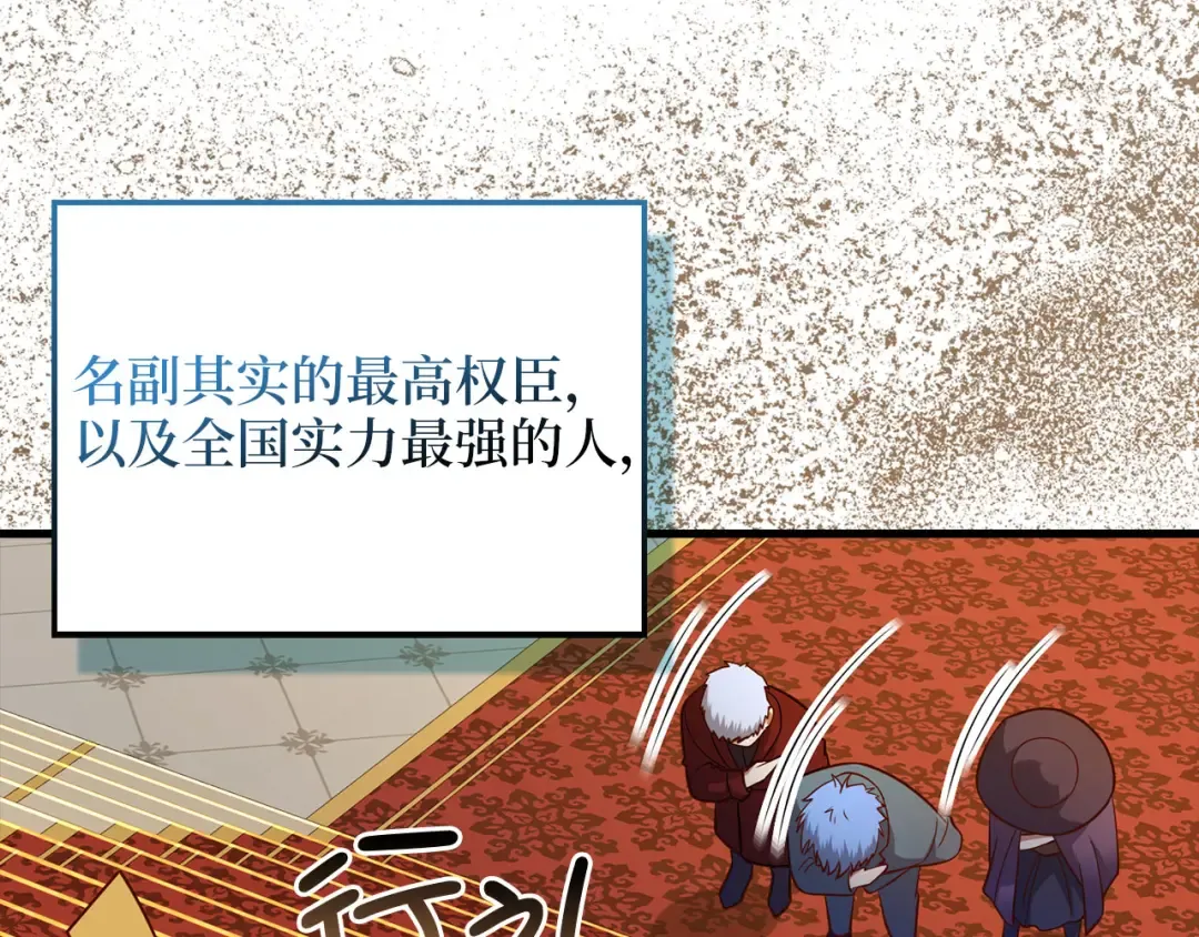 第105话 治疗 第194页