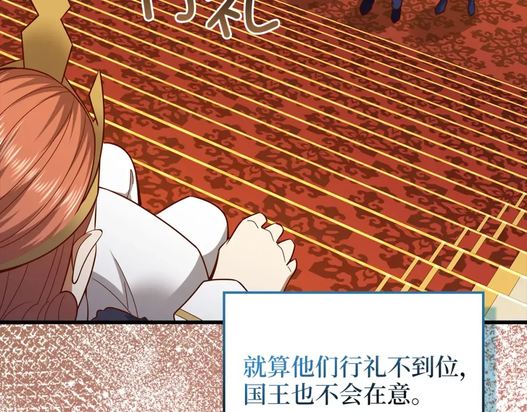 第105话 治疗 第195页