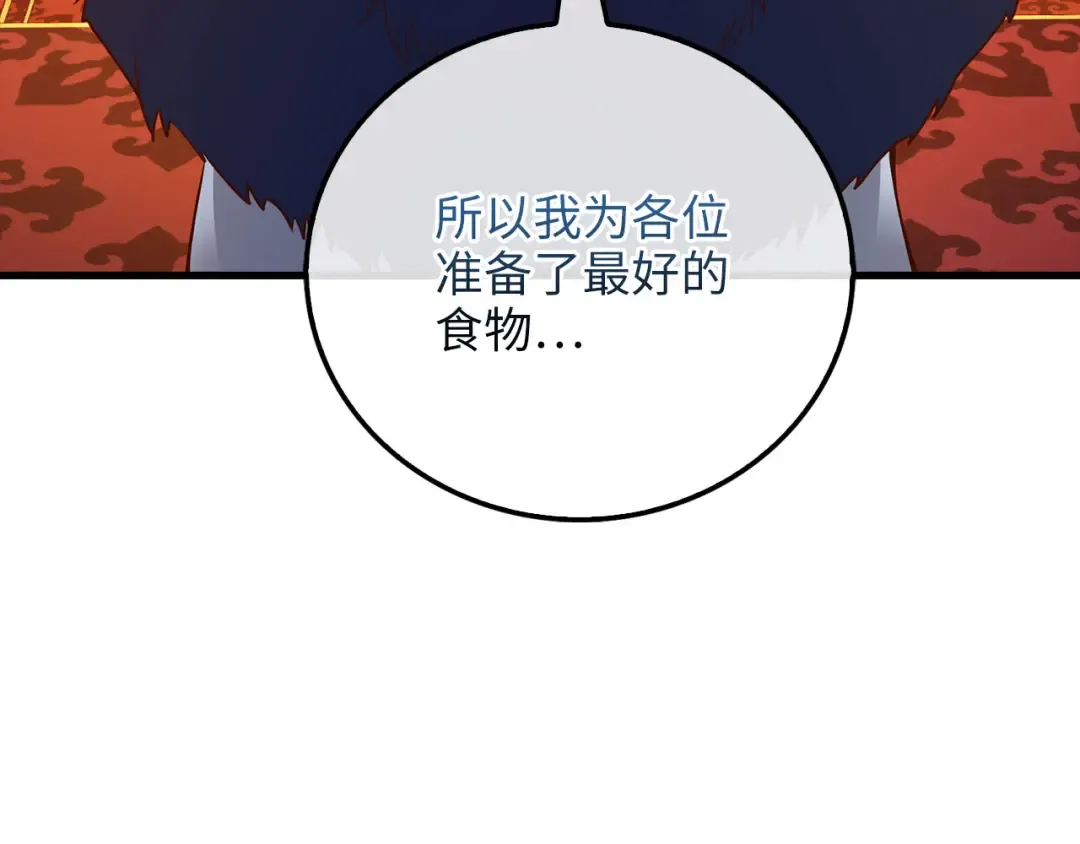 第105话 治疗 第205页