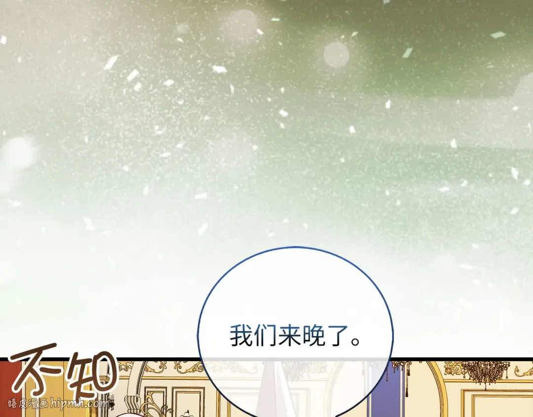第106话 4代机甲 第8页