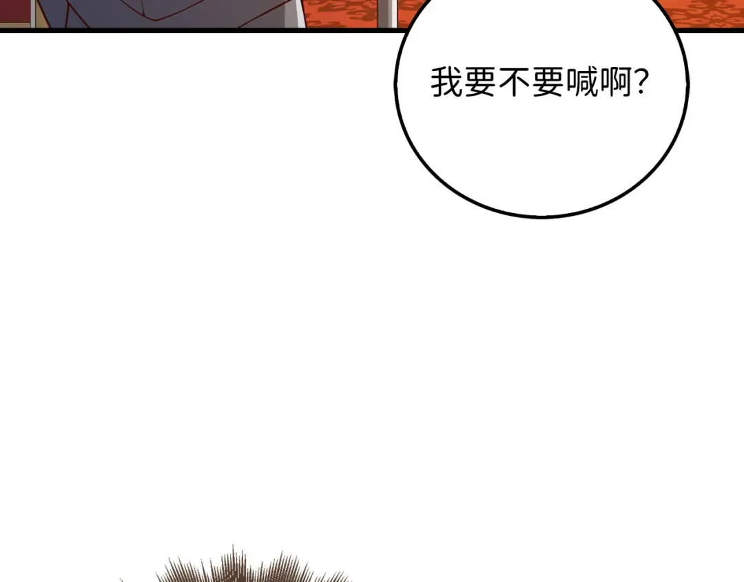 第106话 4代机甲 第10页