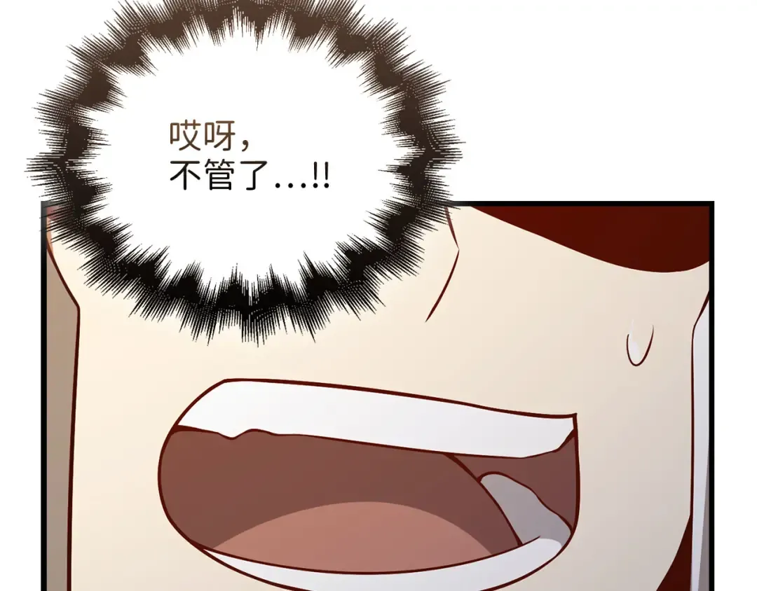 第106话 4代机甲 第11页