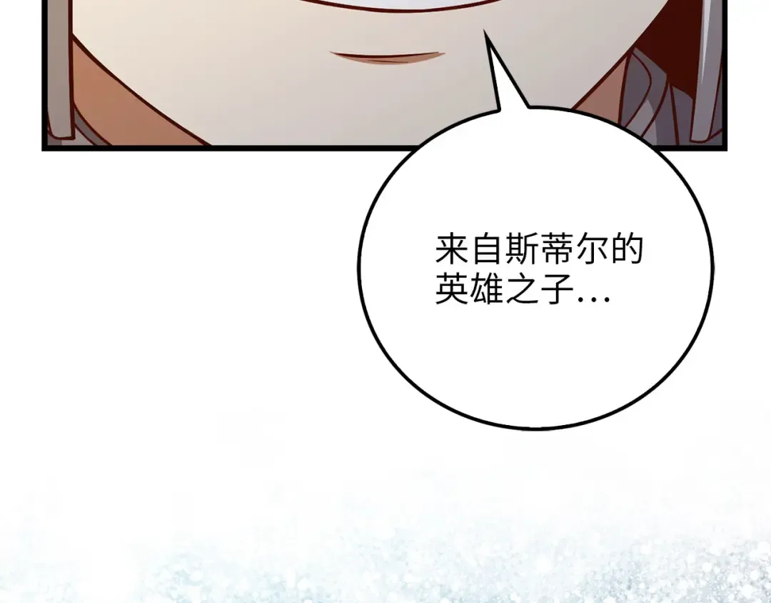 第106话 4代机甲 第12页