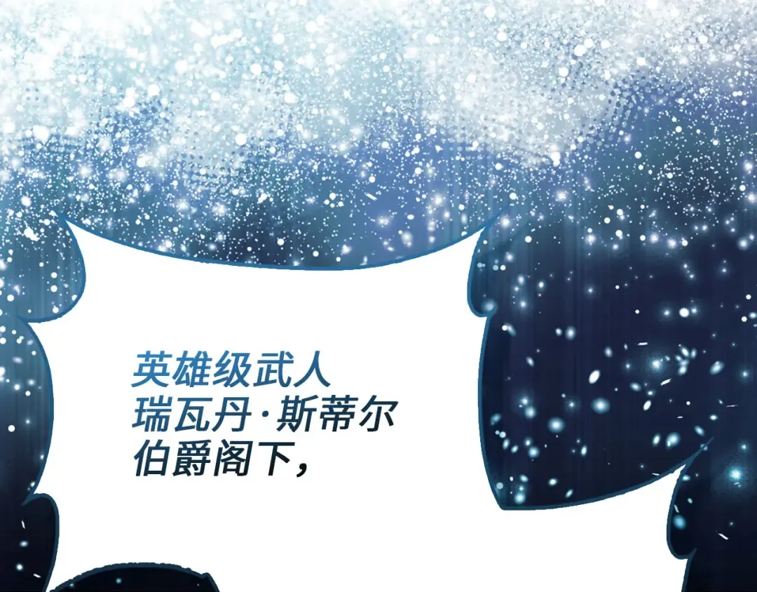 第106话 4代机甲 第13页