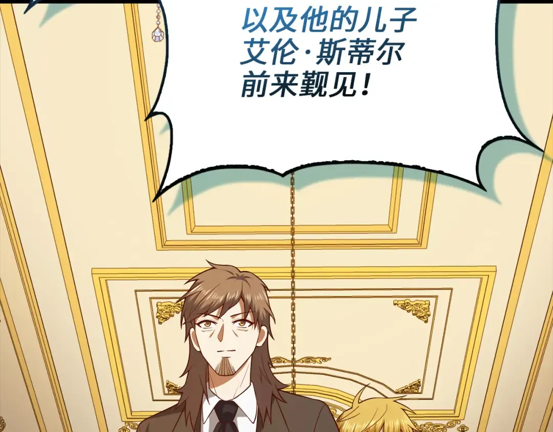 第106话 4代机甲 第14页