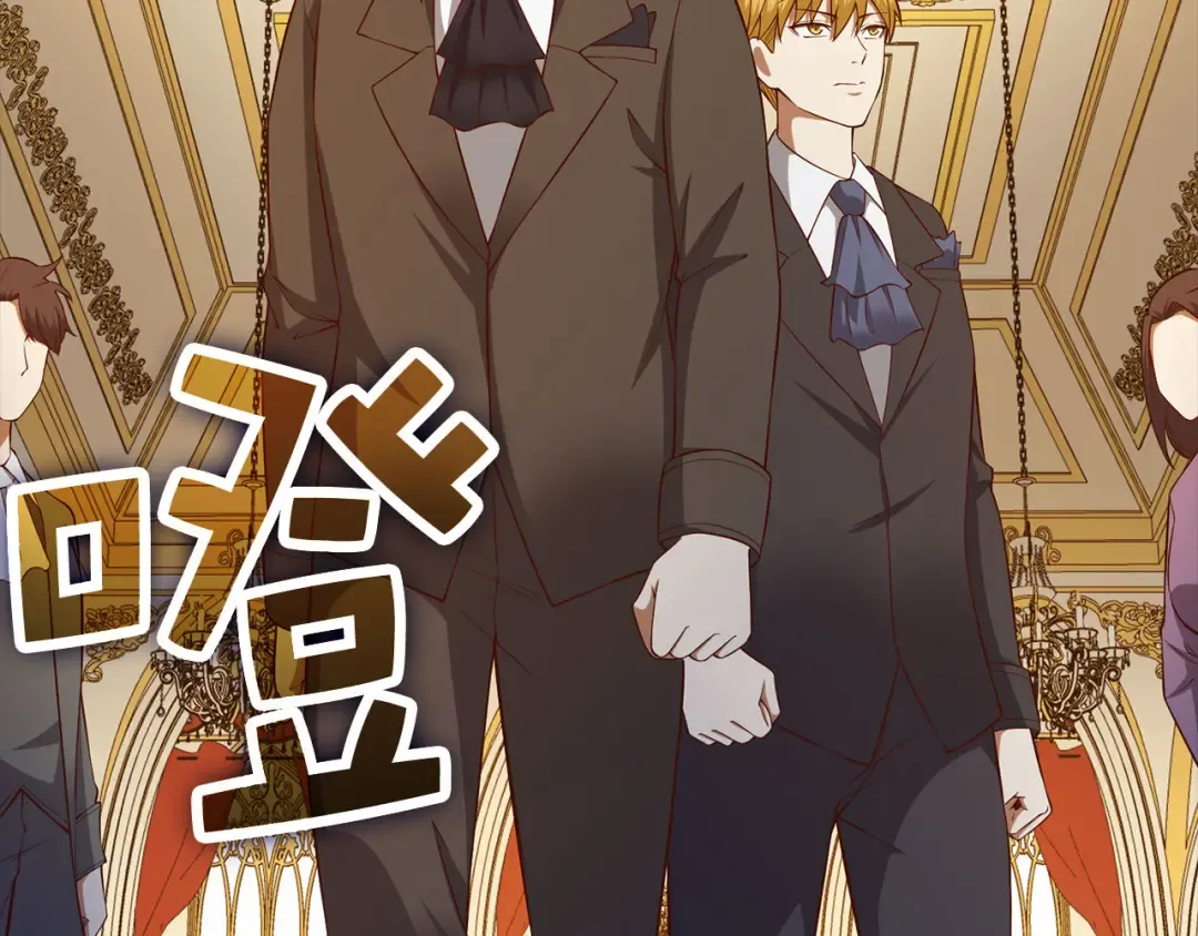 第106话 4代机甲 第15页