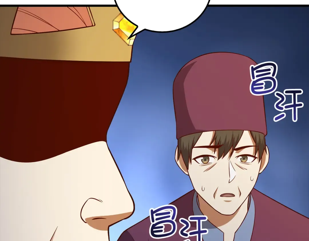第106话 4代机甲 第18页
