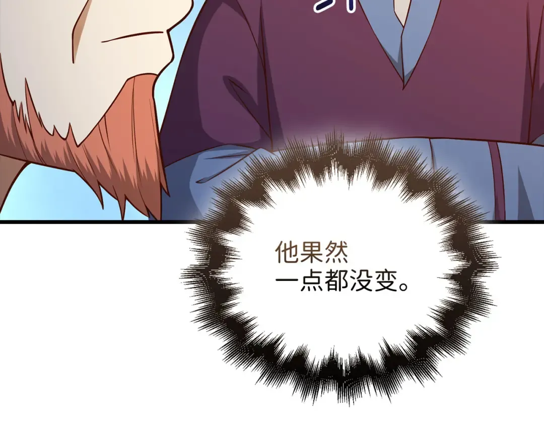 第106话 4代机甲 第19页