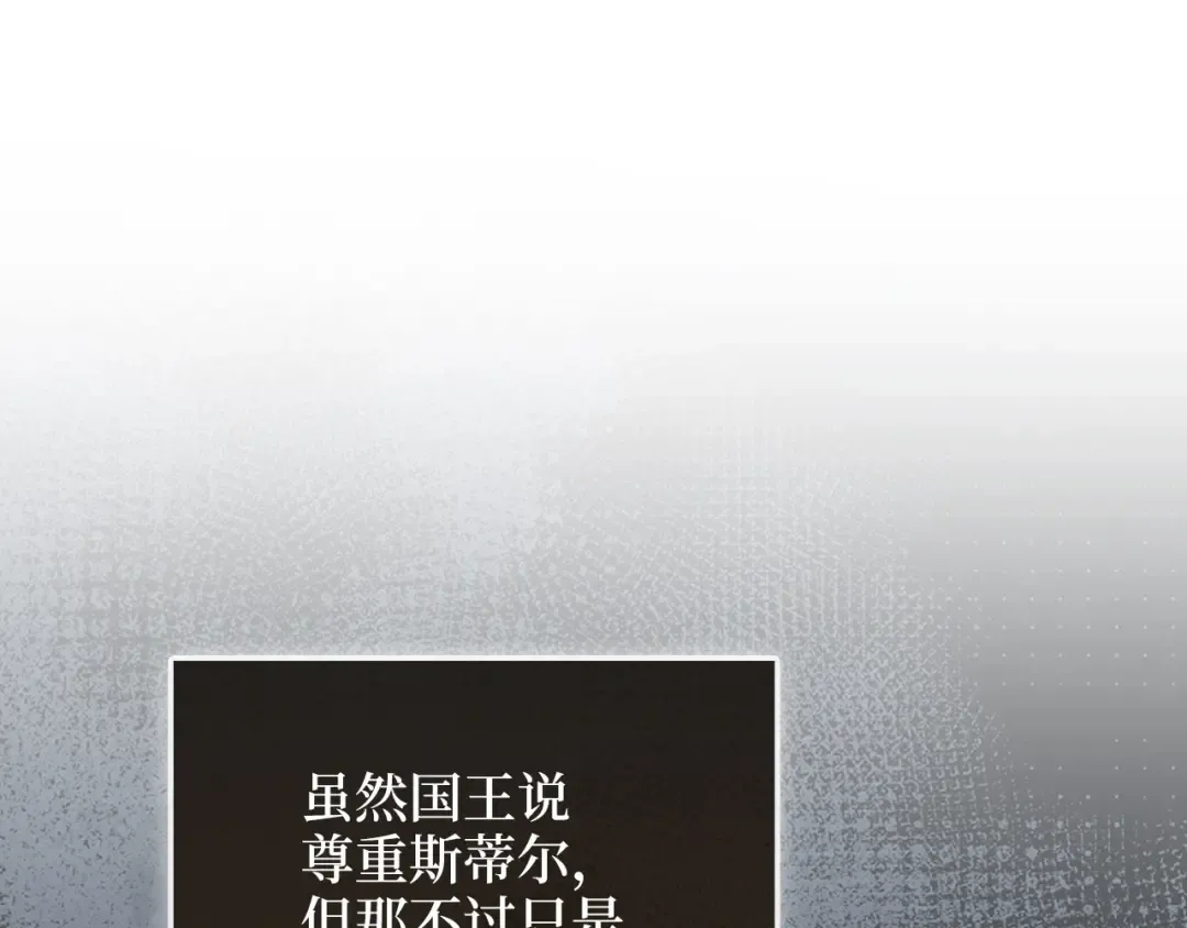 第106话 4代机甲 第20页