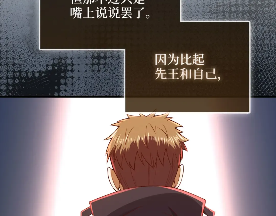 第106话 4代机甲 第21页