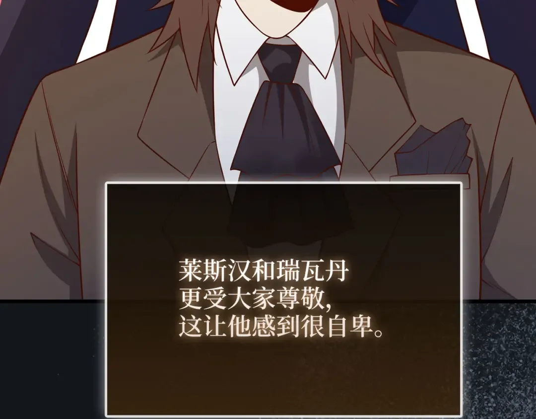 第106话 4代机甲 第23页