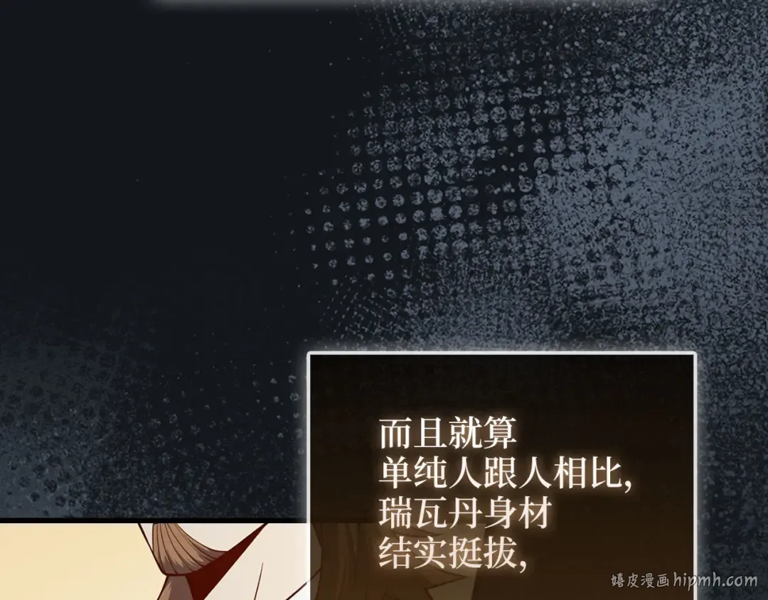 第106话 4代机甲 第24页