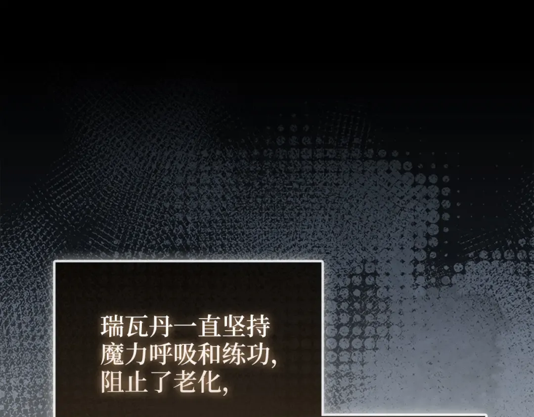 第106话 4代机甲 第28页
