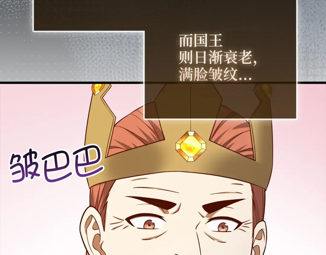 第106话 4代机甲 第29页
