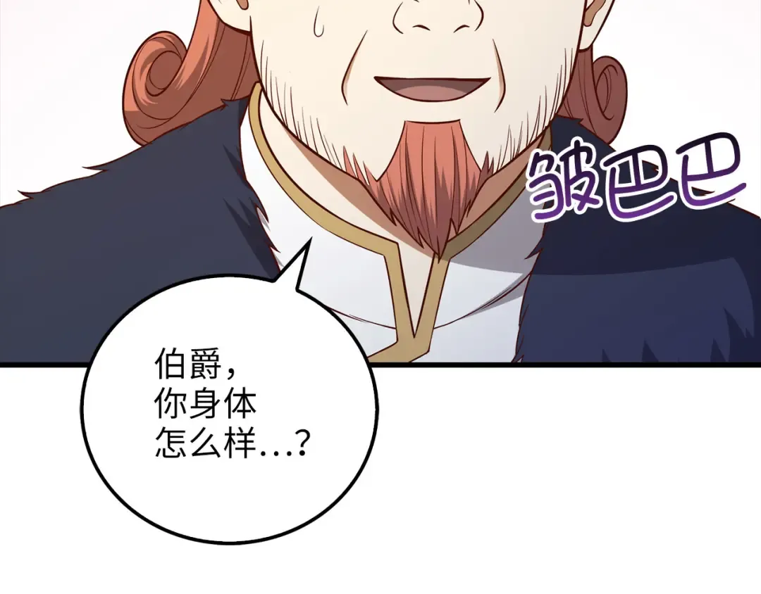 第106话 4代机甲 第30页
