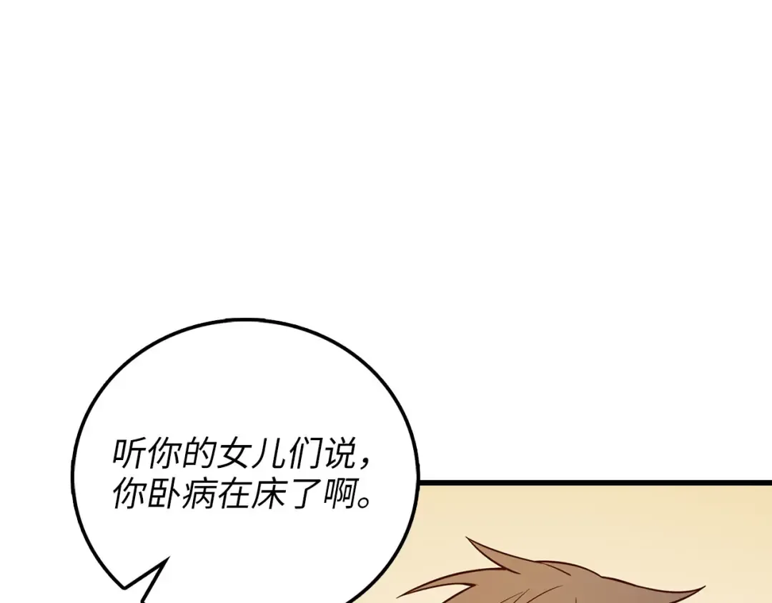 第106话 4代机甲 第31页