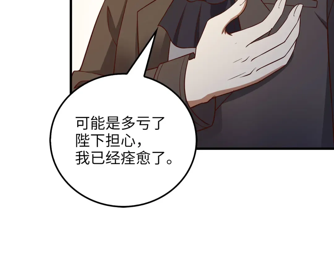 第106话 4代机甲 第33页
