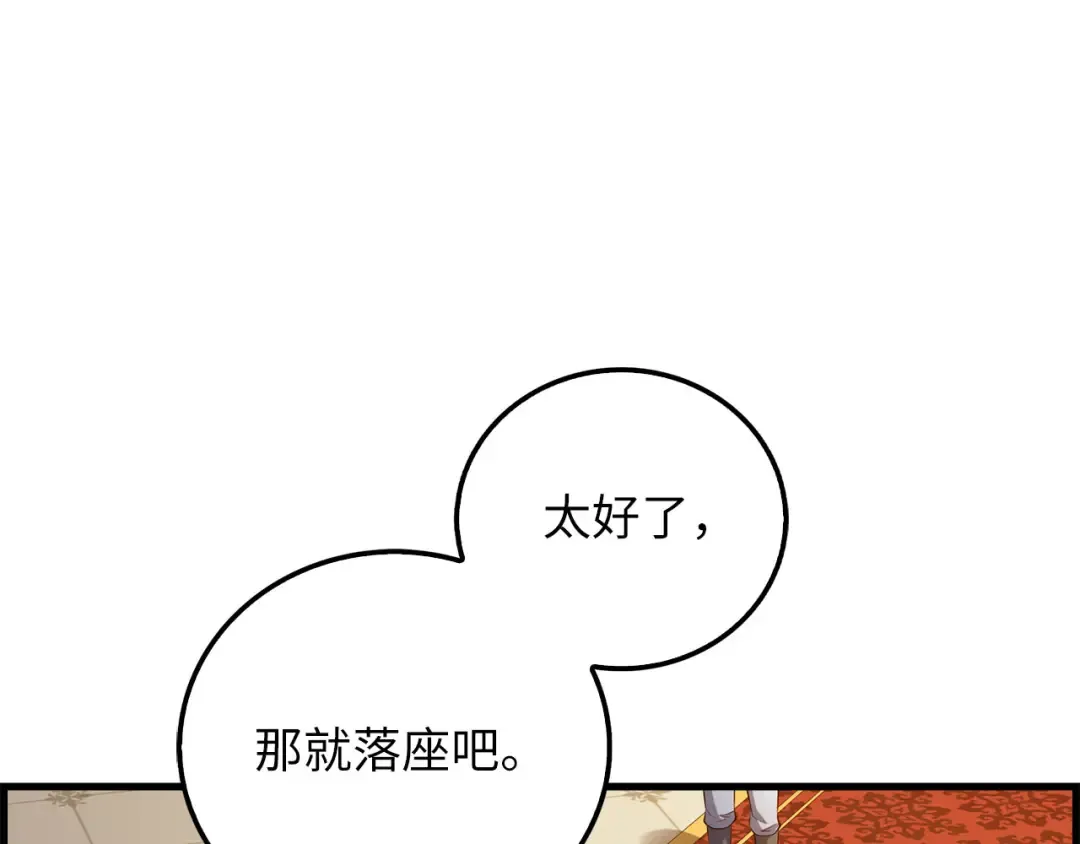 第106话 4代机甲 第34页