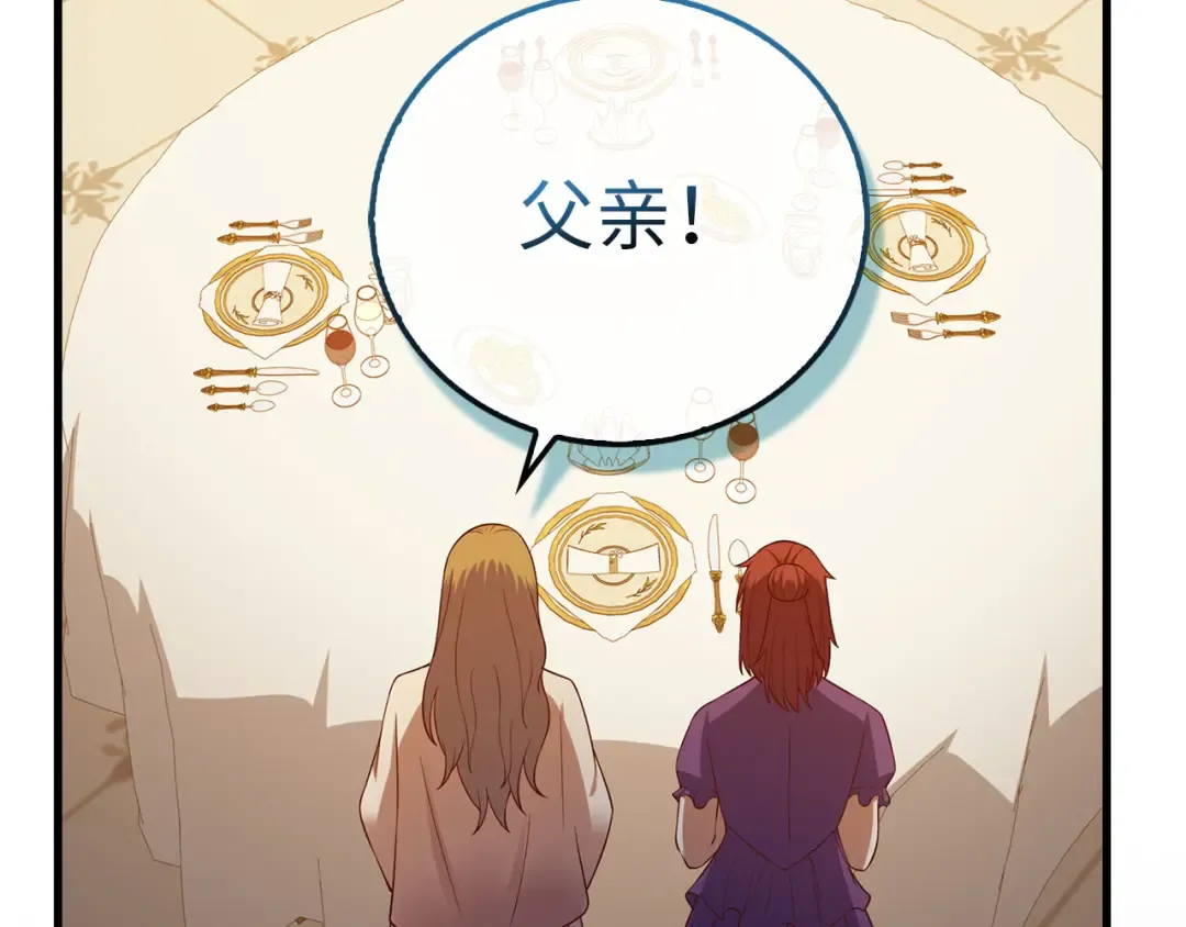 第106话 4代机甲 第38页