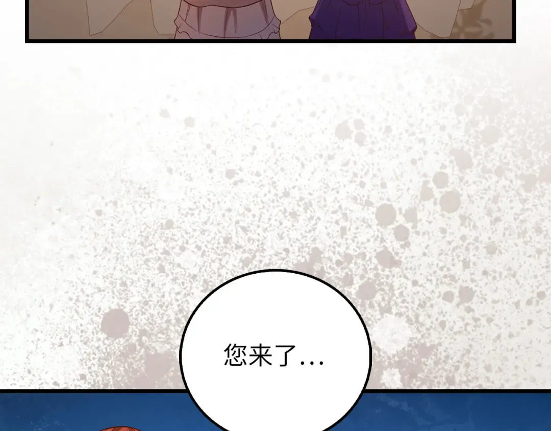 第106话 4代机甲 第39页