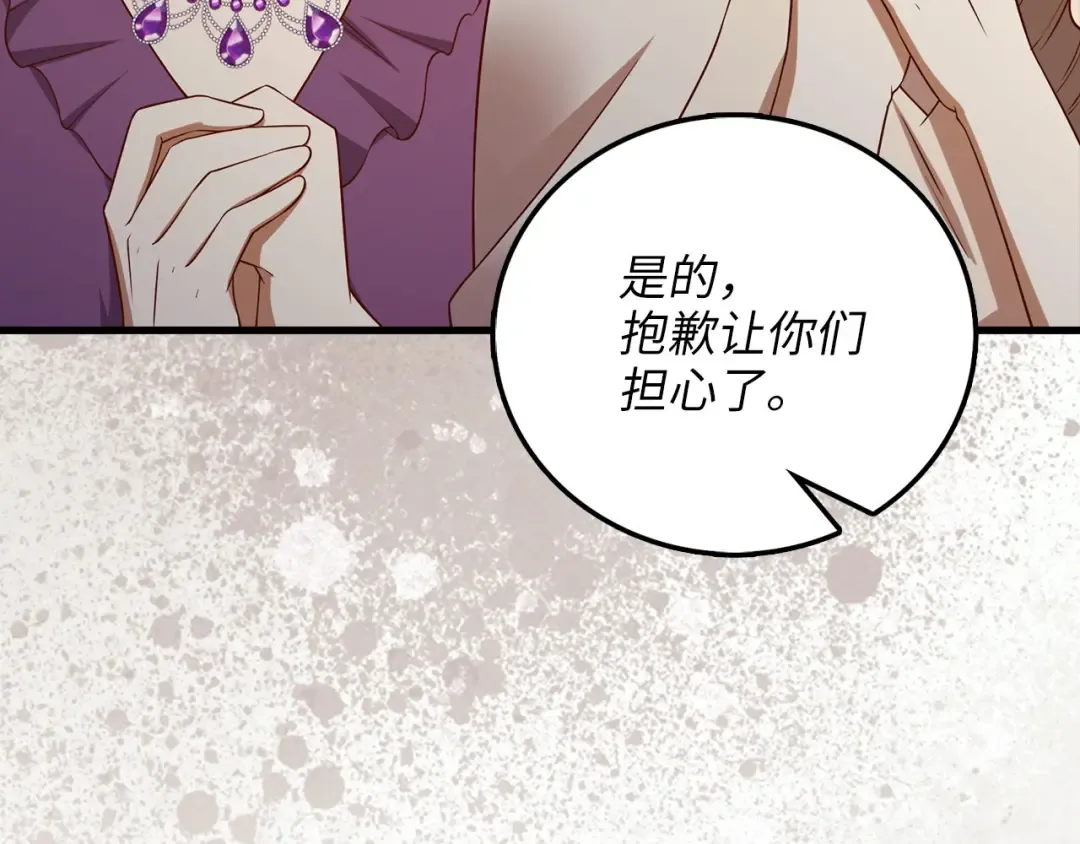 第106话 4代机甲 第41页