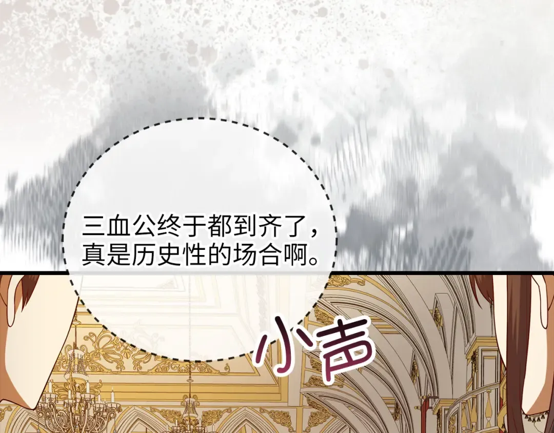 第106话 4代机甲 第42页