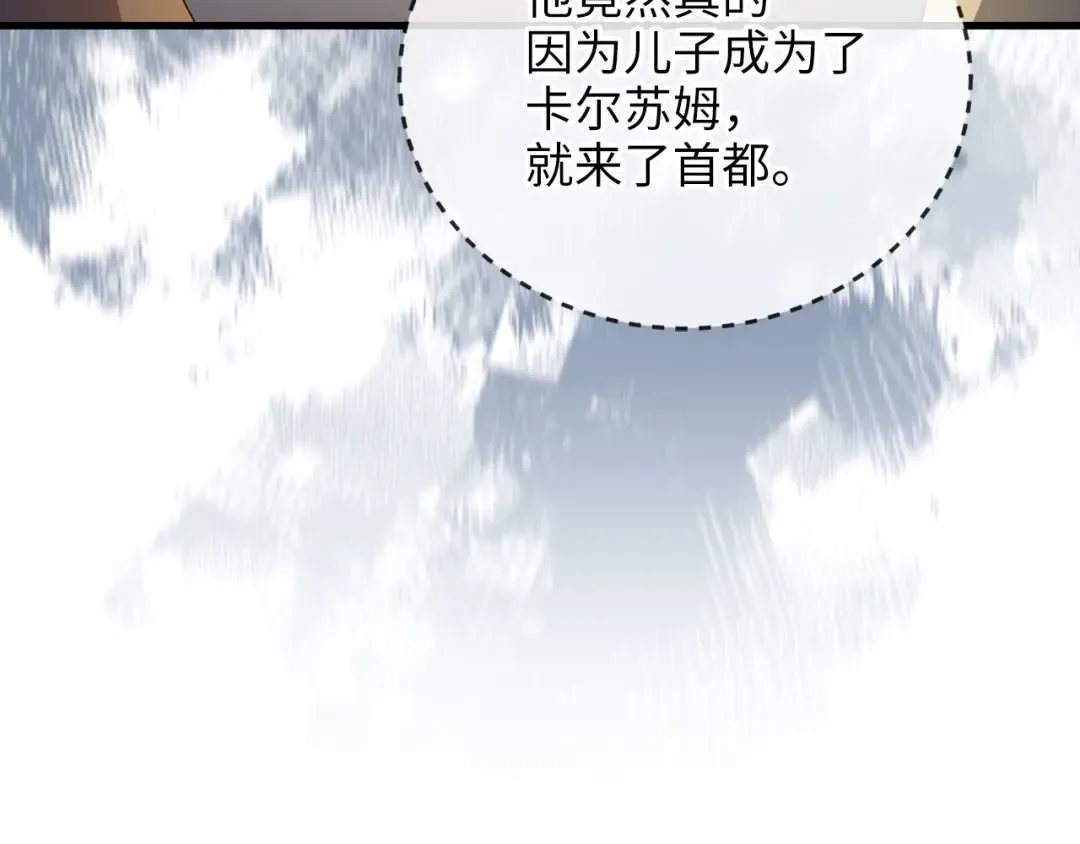 第106话 4代机甲 第44页