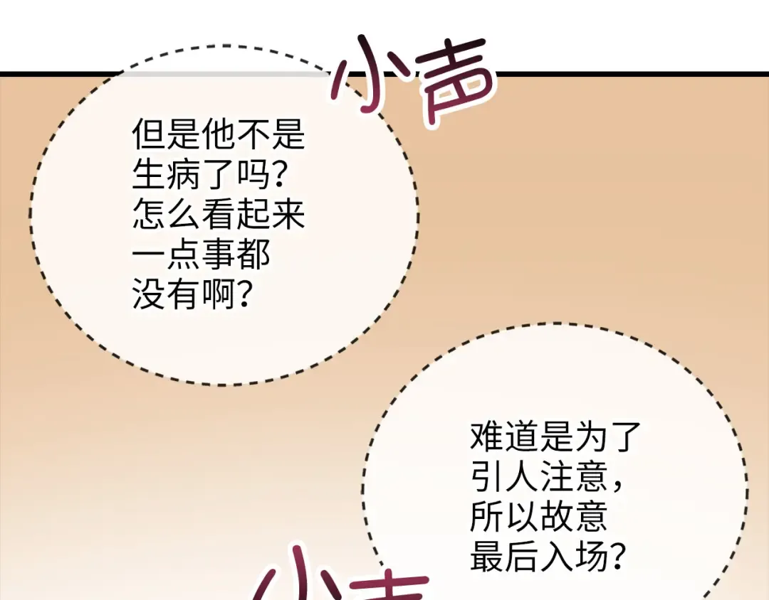 第106话 4代机甲 第45页