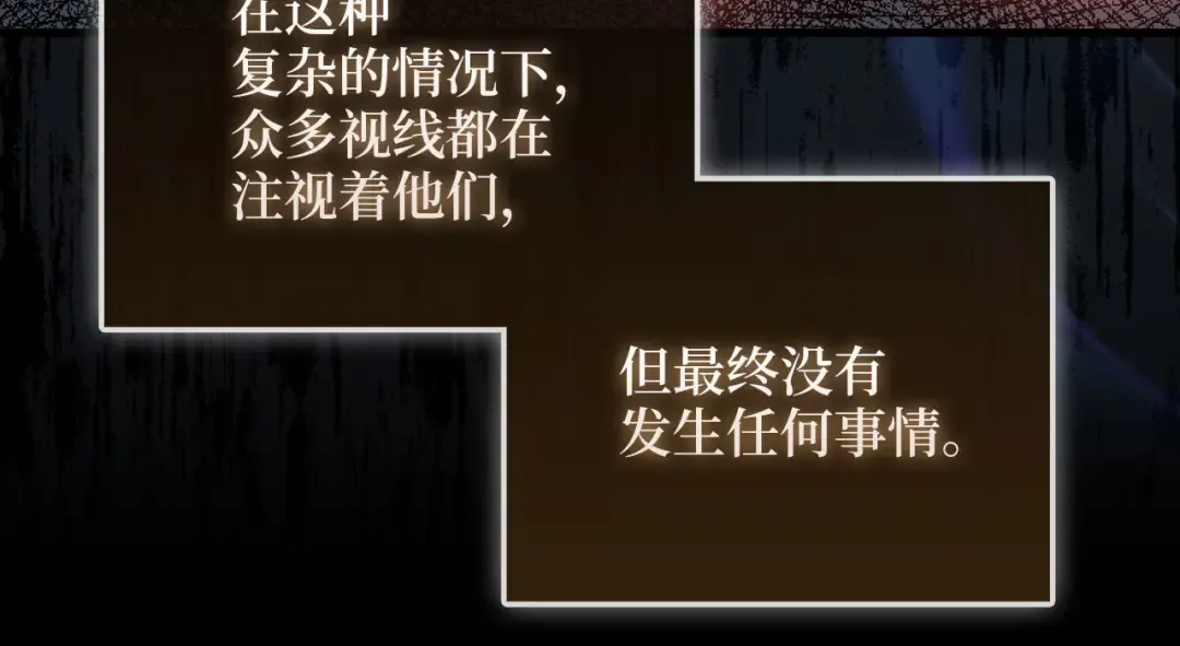 第106话 4代机甲 第50页